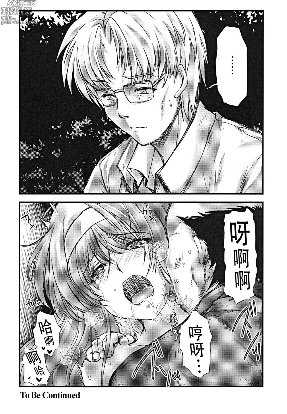 Page 475 of doujinshi 詩織総集篇 Vol.18-vol.27