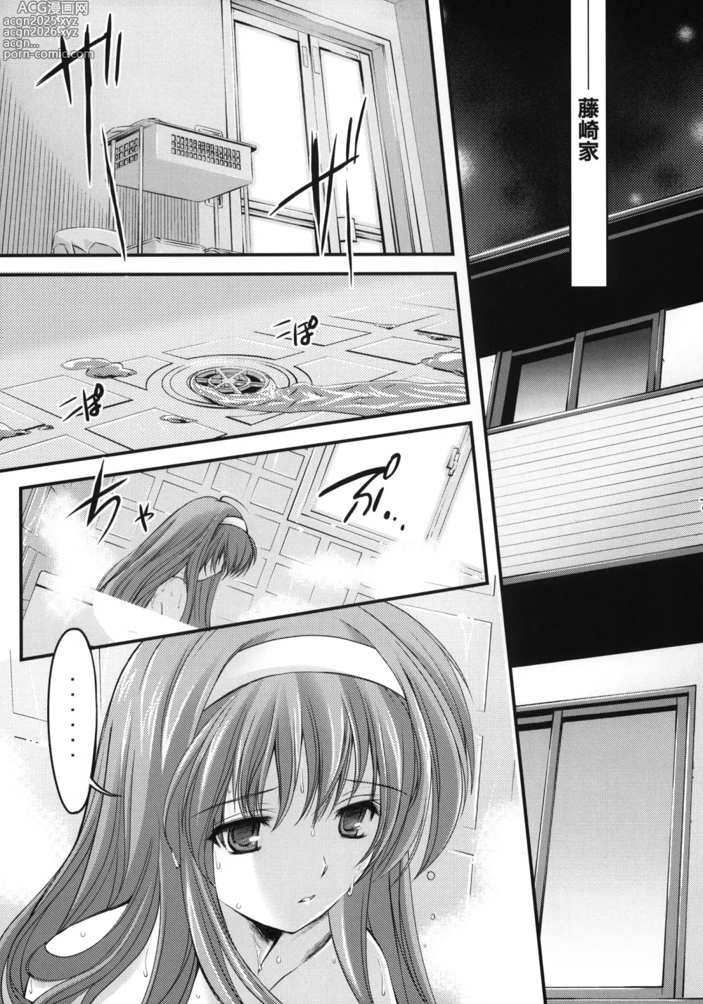 Page 6 of doujinshi 詩織総集篇 Vol.18-vol.27