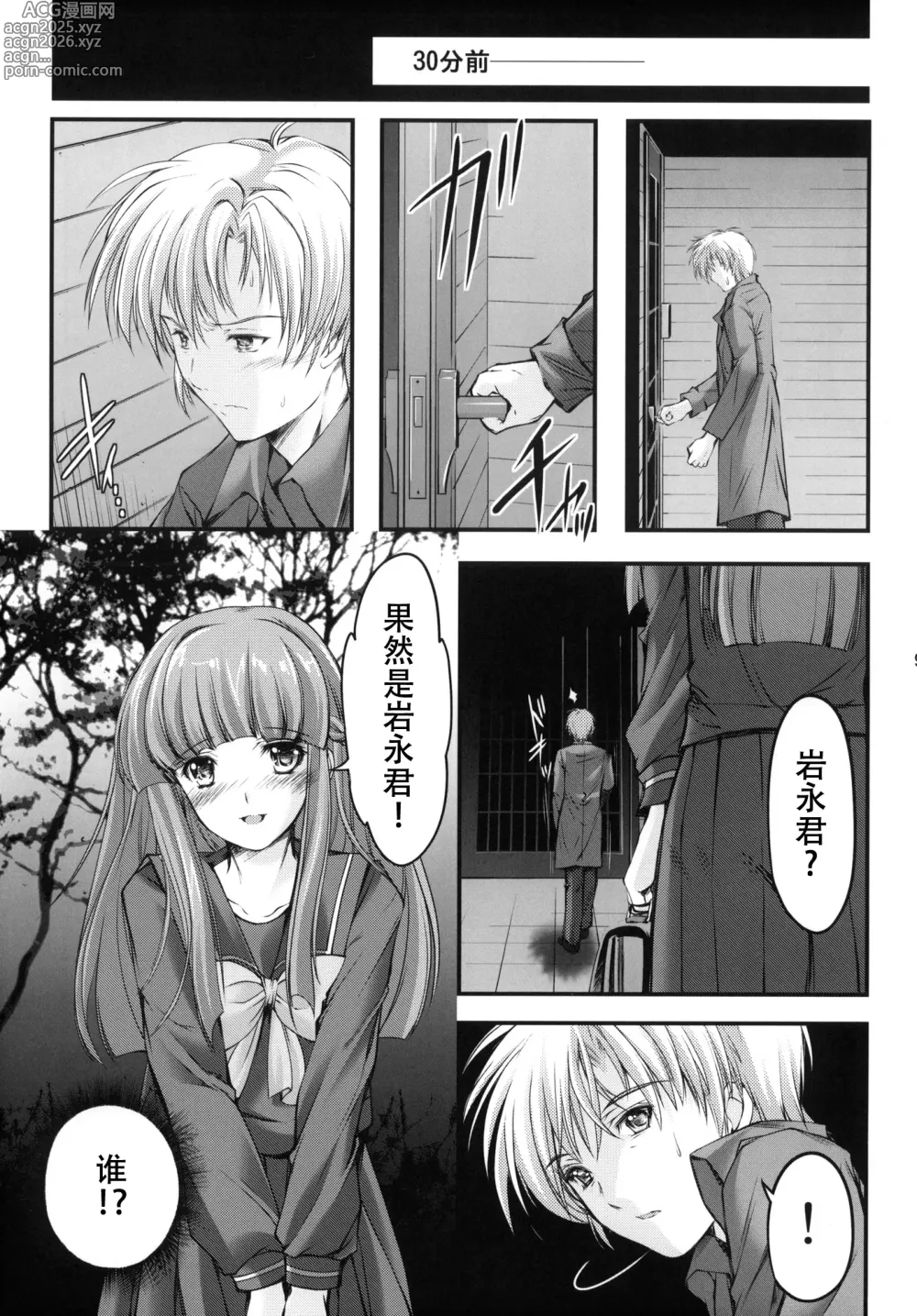 Page 55 of doujinshi 詩織総集篇 Vol.18-vol.27