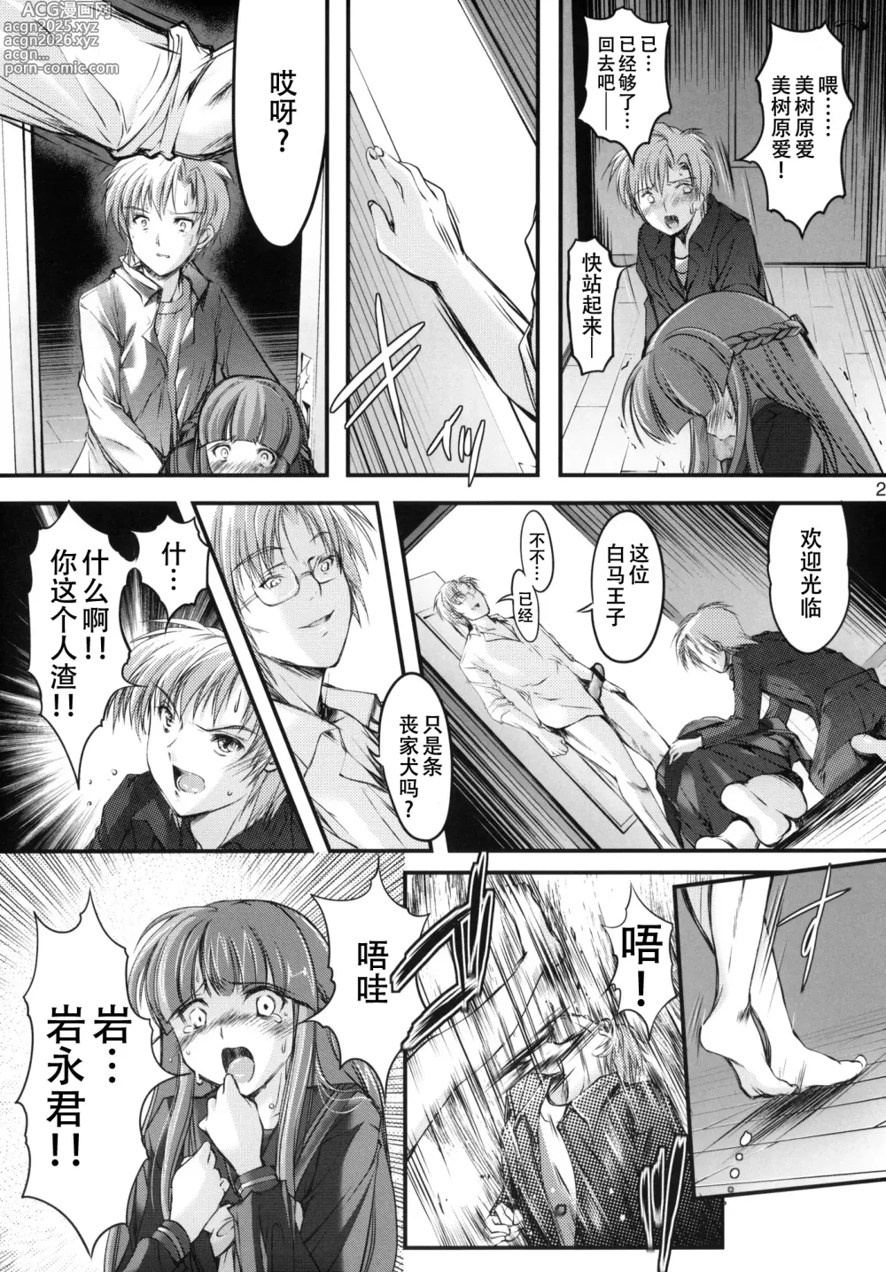 Page 69 of doujinshi 詩織総集篇 Vol.18-vol.27