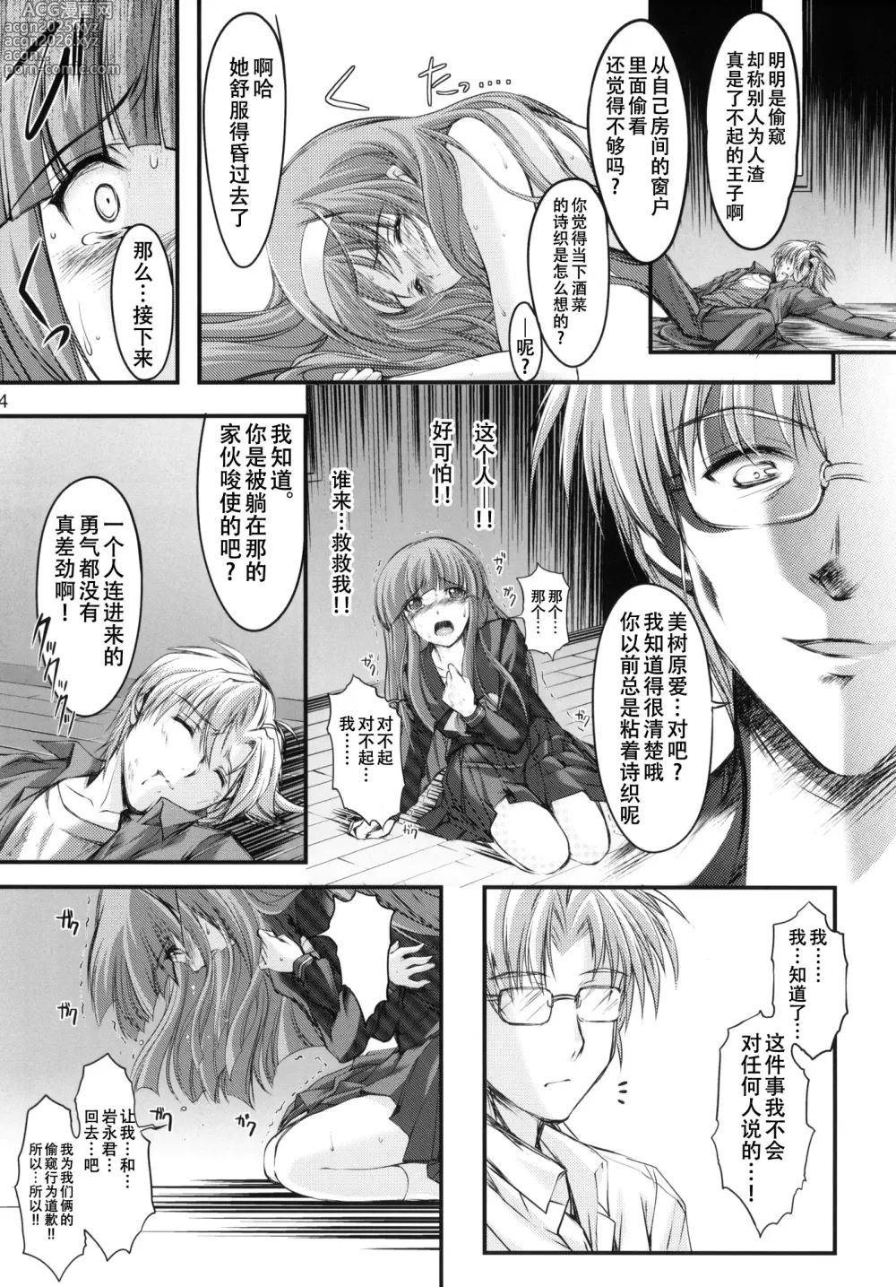 Page 70 of doujinshi 詩織総集篇 Vol.18-vol.27