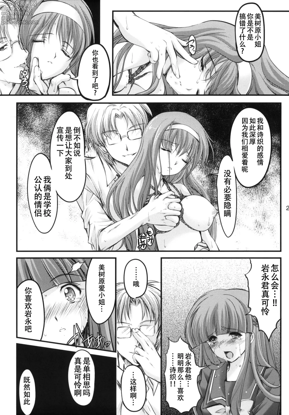 Page 71 of doujinshi 詩織総集篇 Vol.18-vol.27