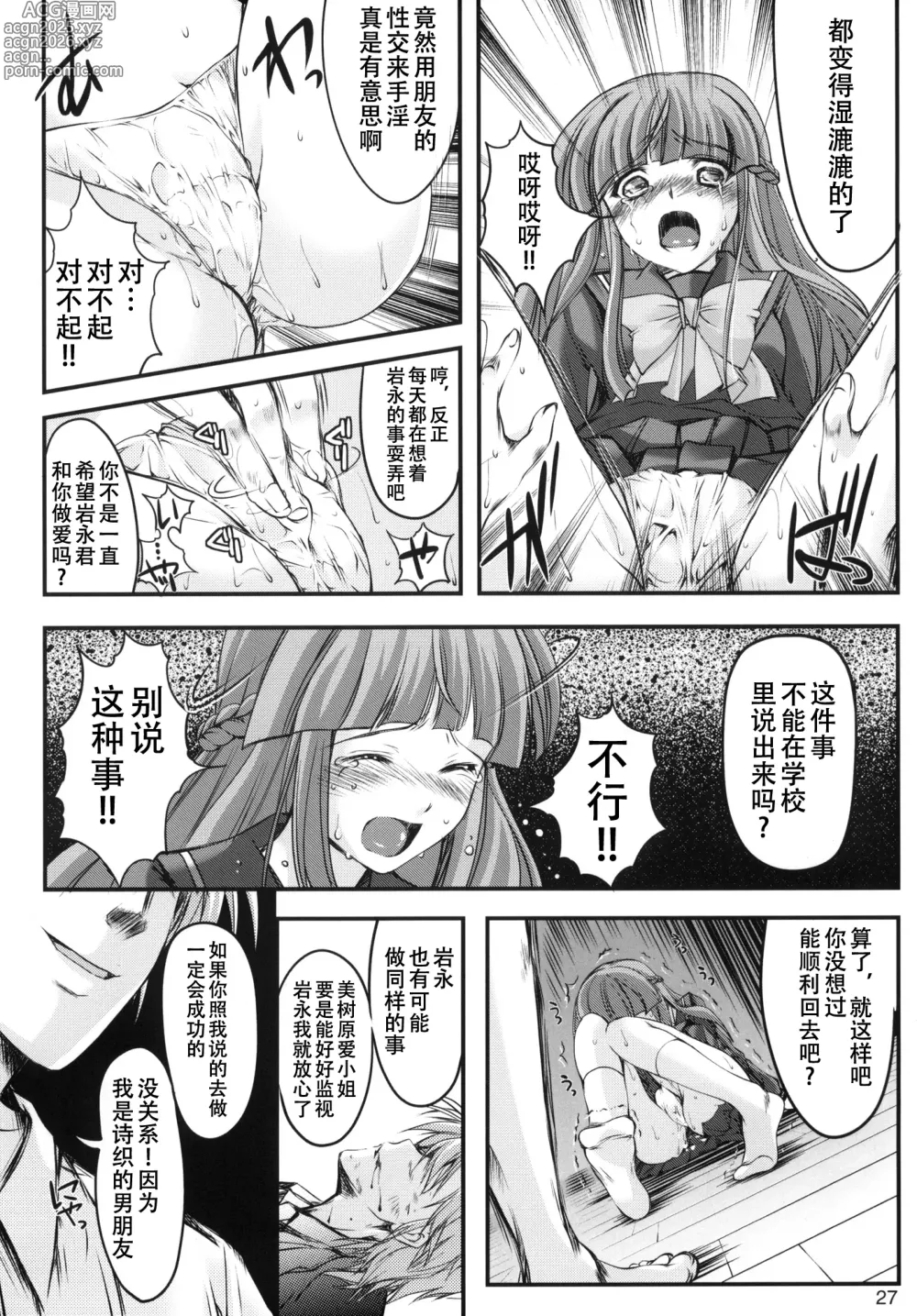 Page 73 of doujinshi 詩織総集篇 Vol.18-vol.27