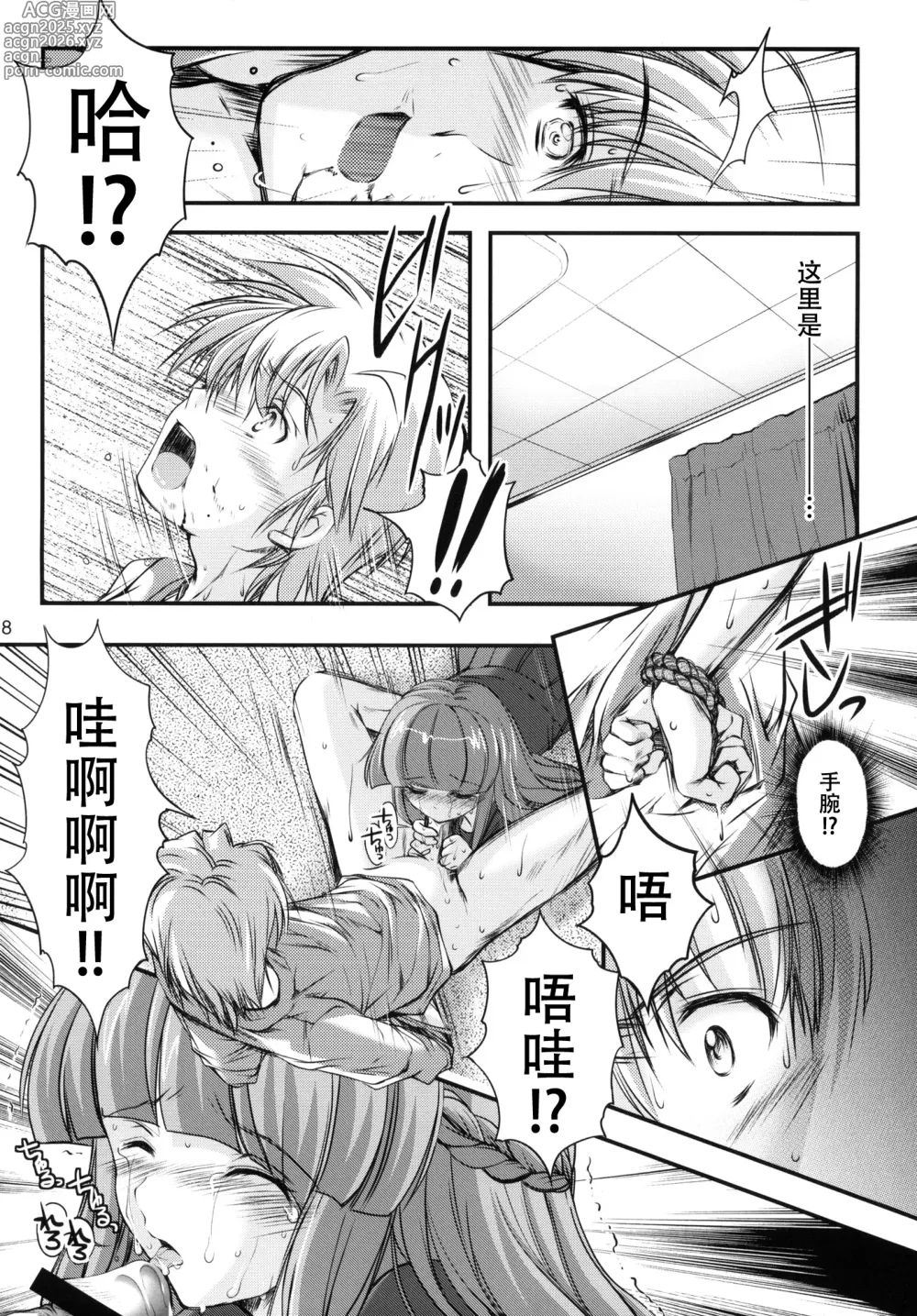 Page 74 of doujinshi 詩織総集篇 Vol.18-vol.27