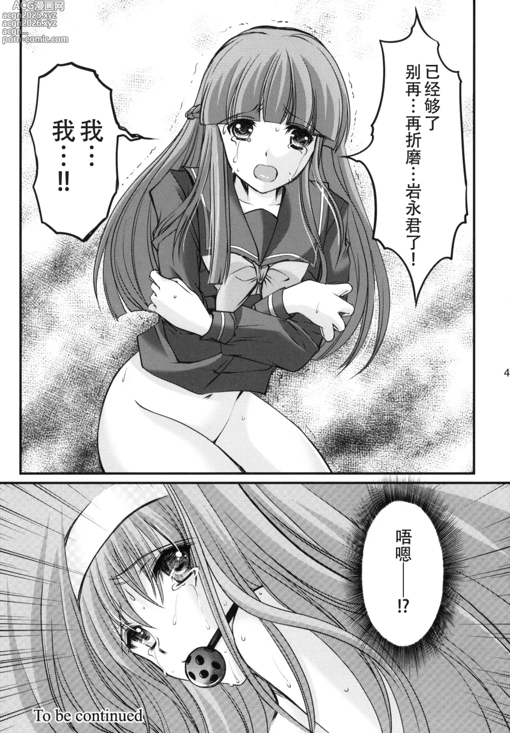 Page 87 of doujinshi 詩織総集篇 Vol.18-vol.27