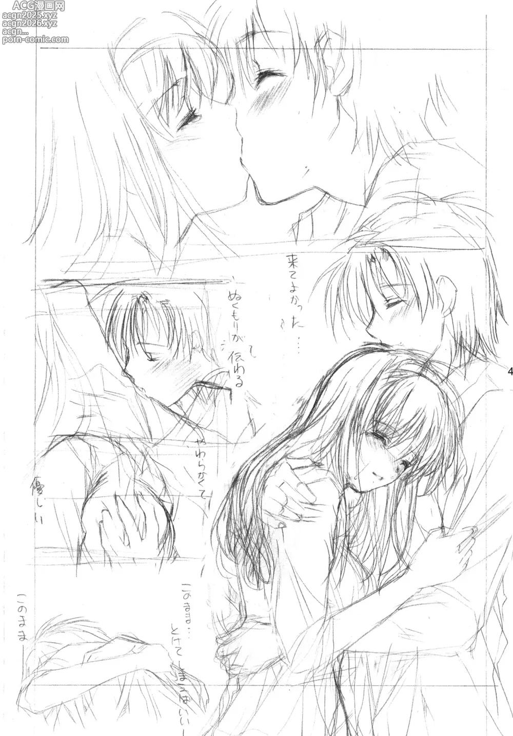 Page 89 of doujinshi 詩織総集篇 Vol.18-vol.27