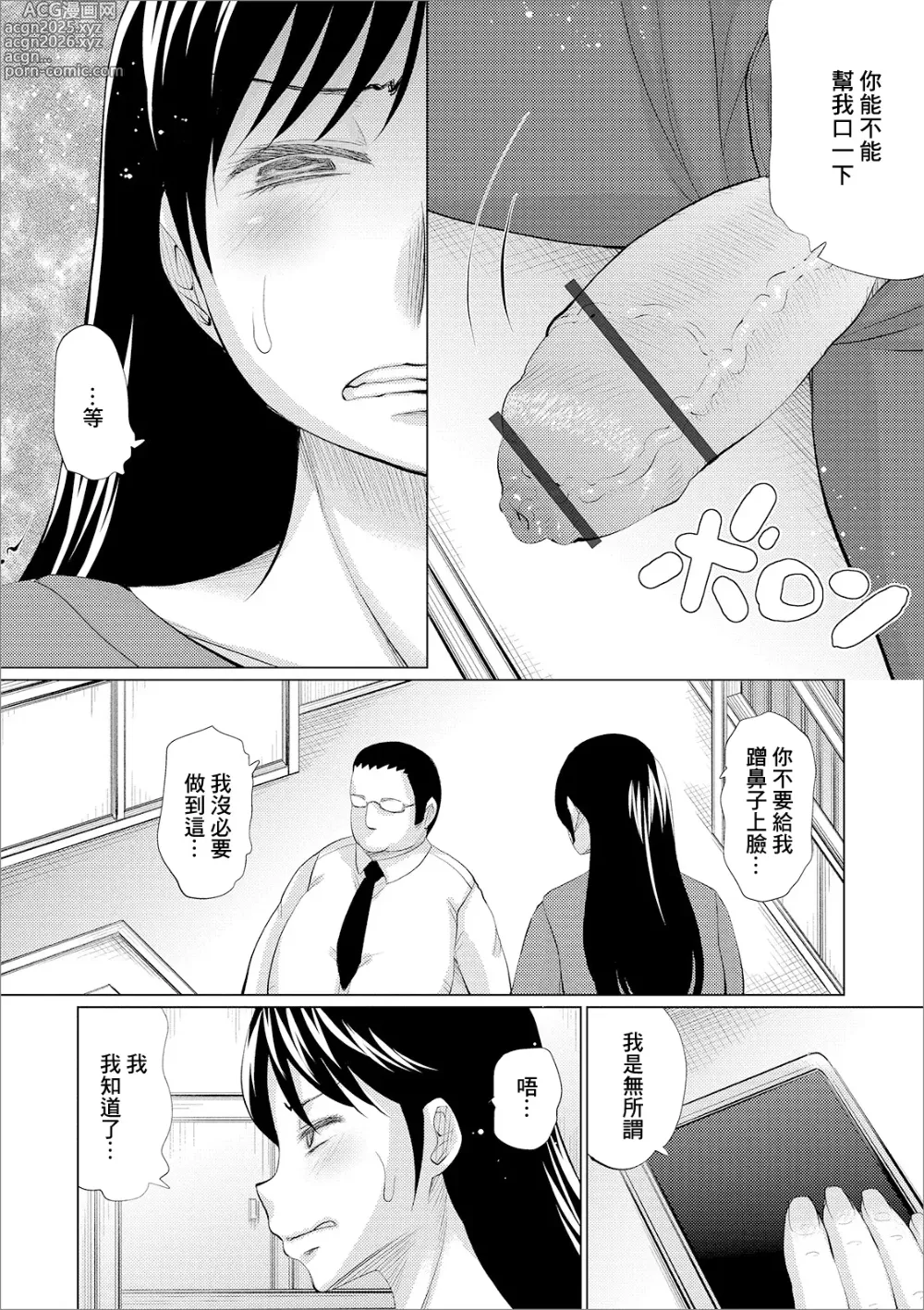 Page 4 of manga 必要的疼痛