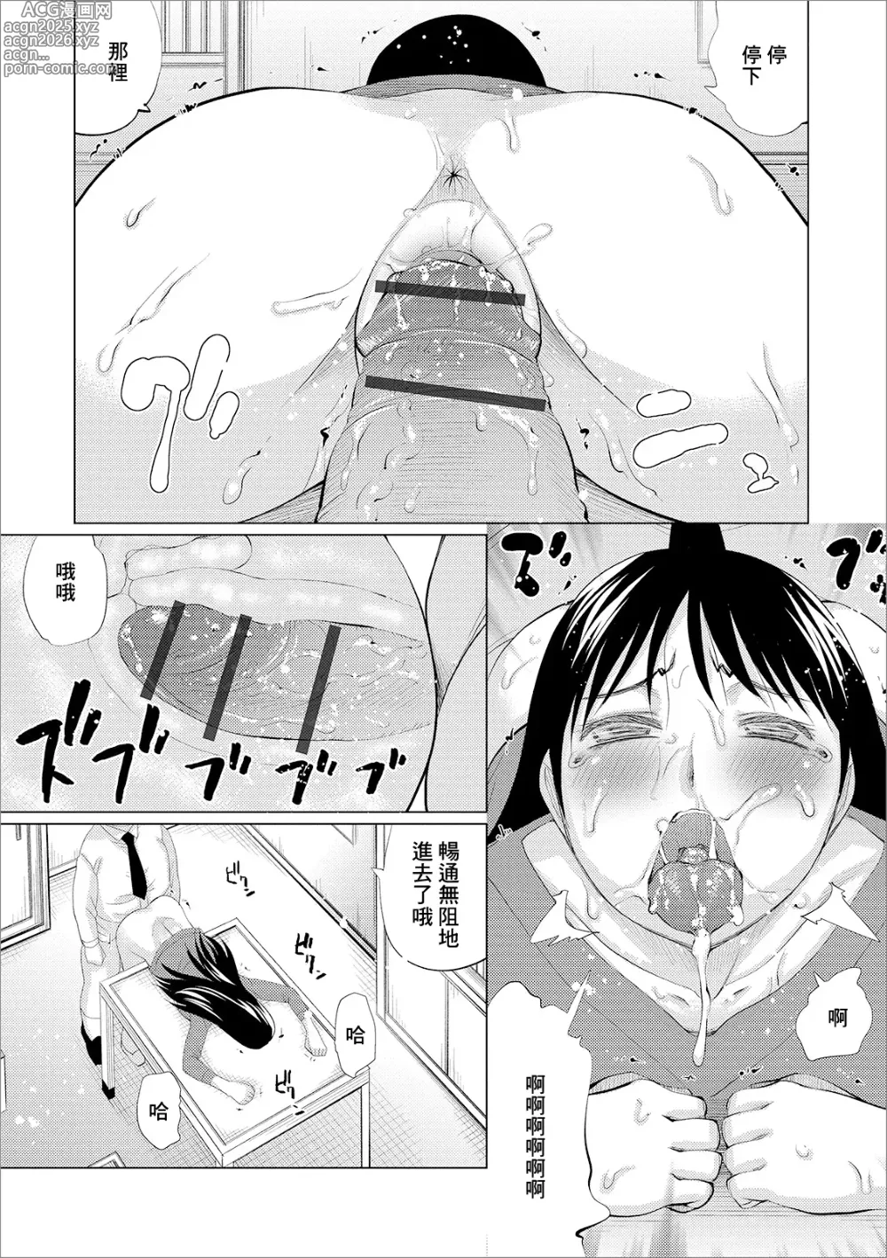 Page 9 of manga 必要的疼痛