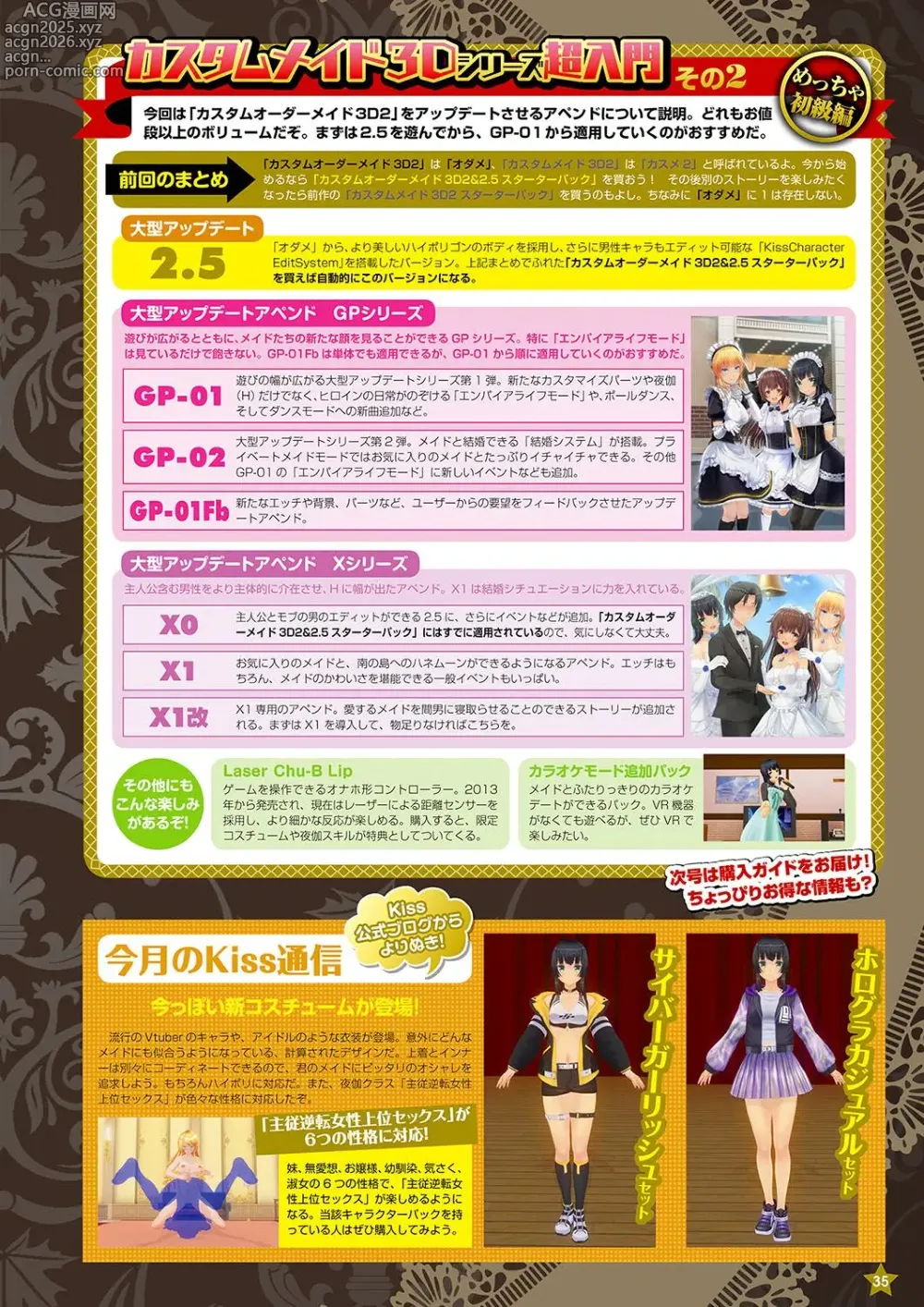 Page 28 of manga Monthly Megastore 2024-01