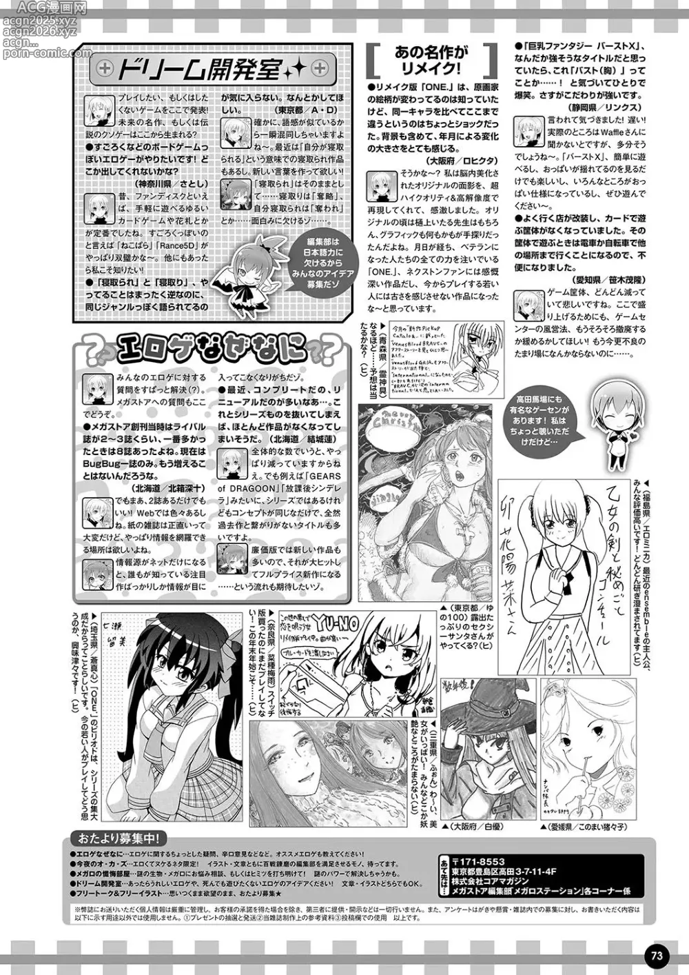 Page 66 of manga Monthly Megastore 2024-01