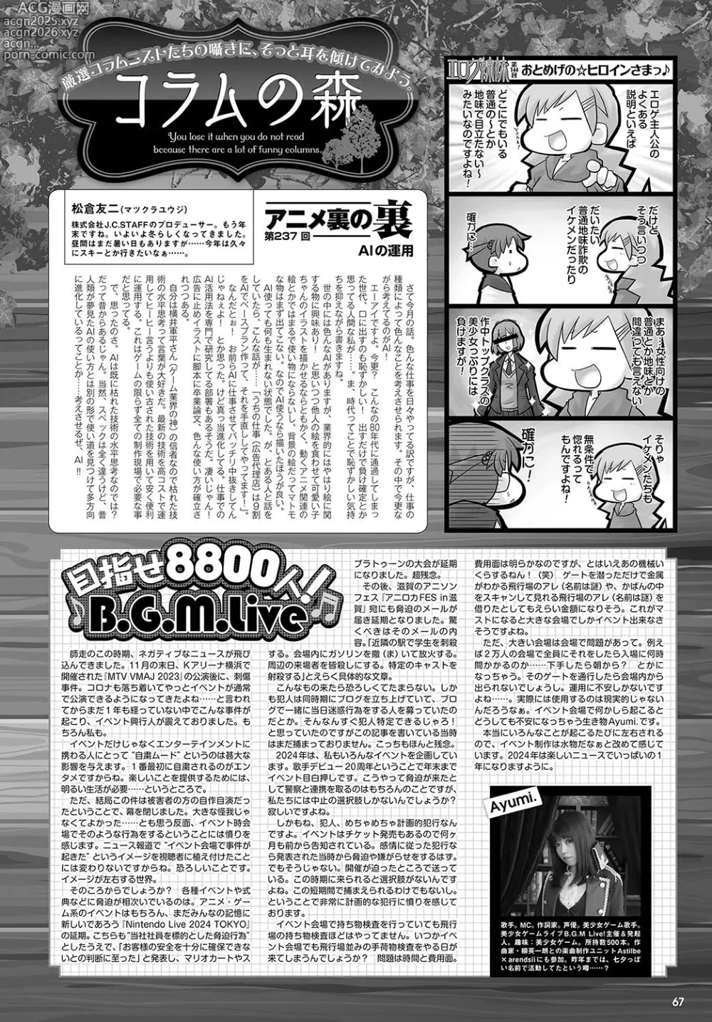 Page 60 of manga Monthly Megastore 2024-02