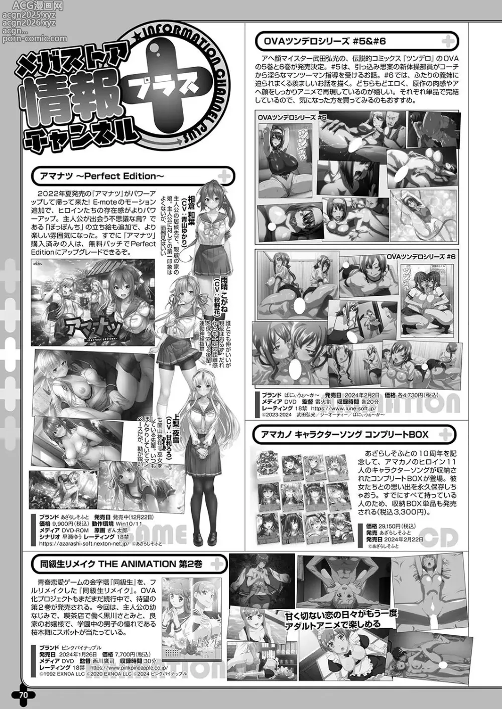 Page 63 of manga Monthly Megastore 2024-02