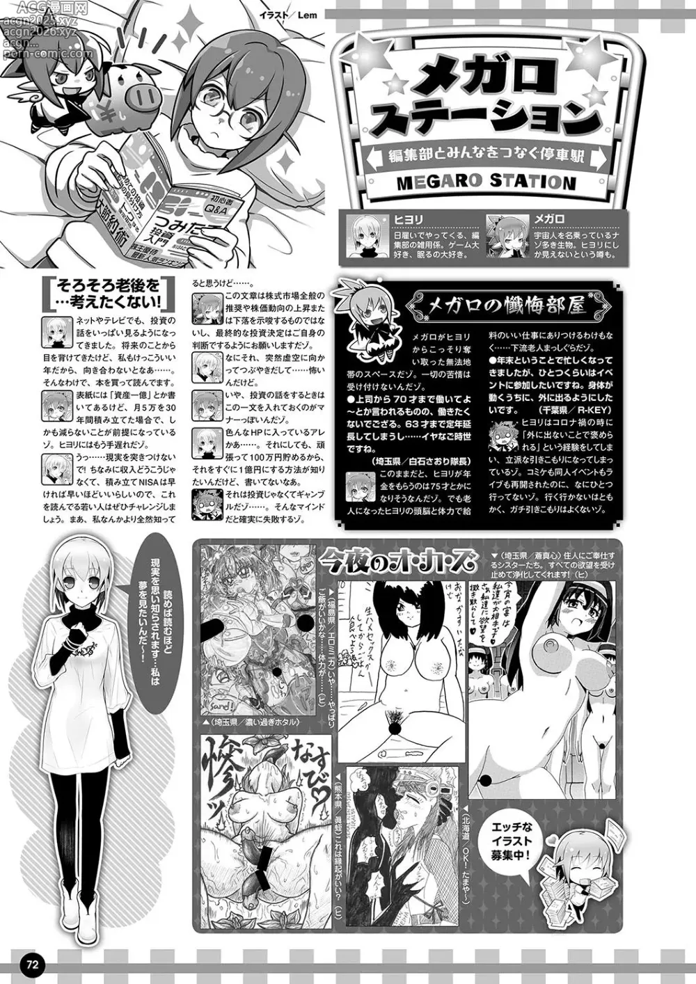 Page 65 of manga Monthly Megastore 2024-02