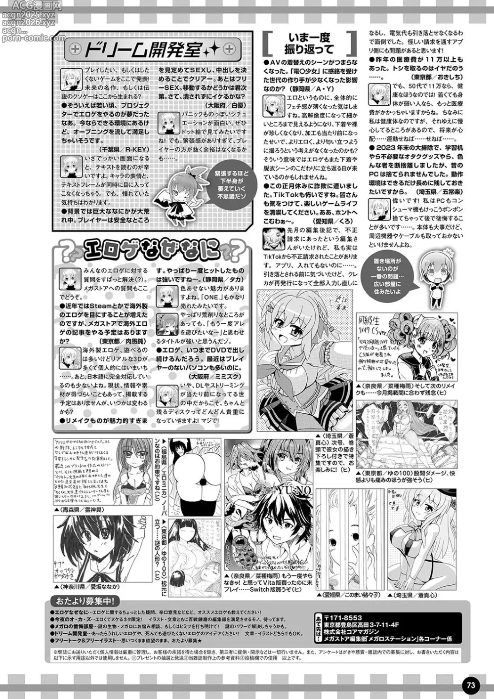 Page 66 of manga Monthly Megastore 2024-04