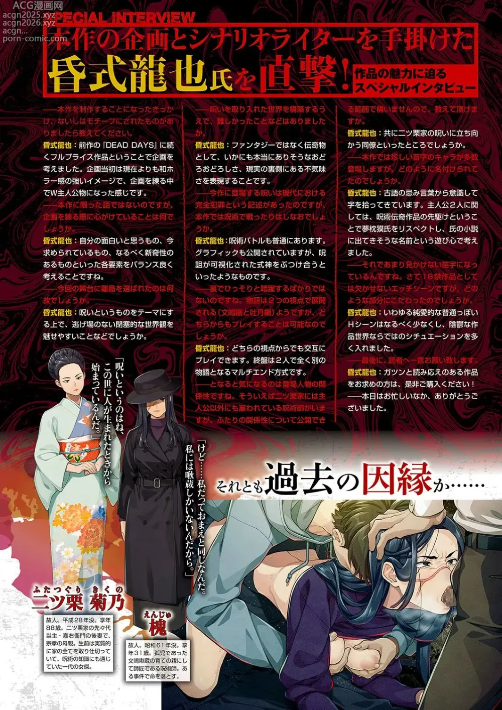 Page 12 of manga Monthly Megastore 2024-05