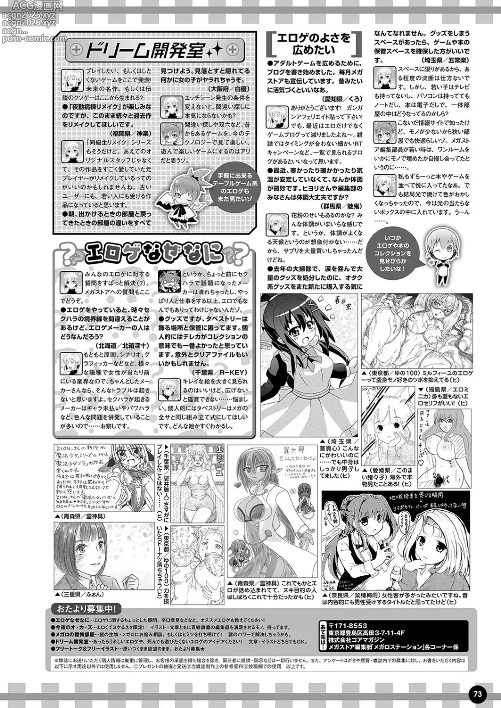 Page 66 of manga Monthly Megastore 2024-05