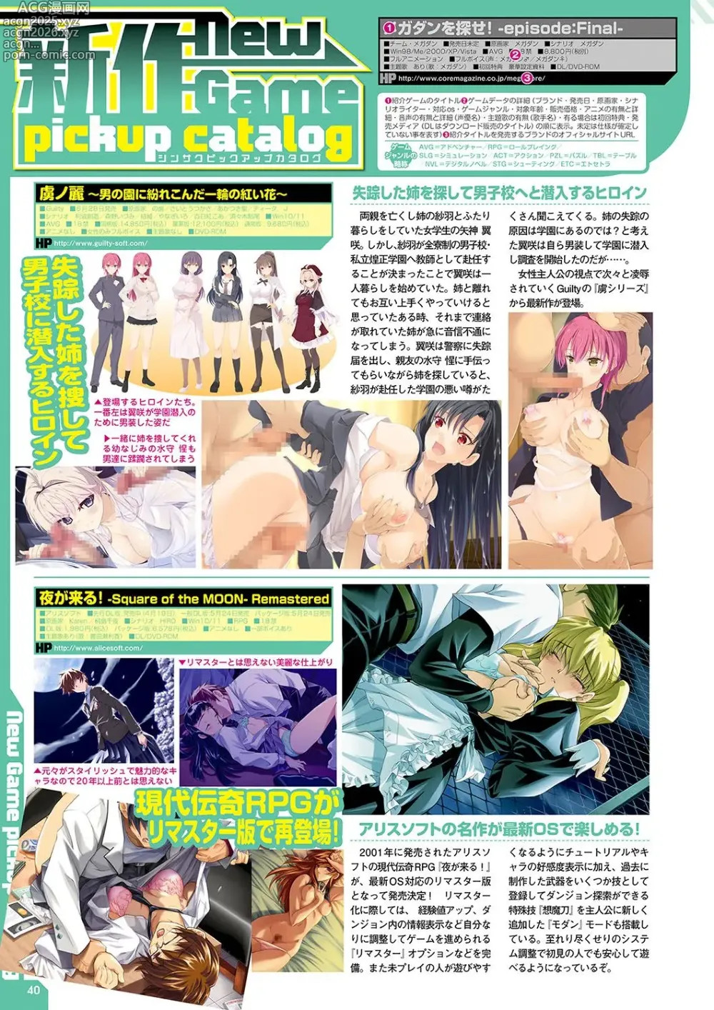 Page 33 of manga Monthly Megastore 2024-06