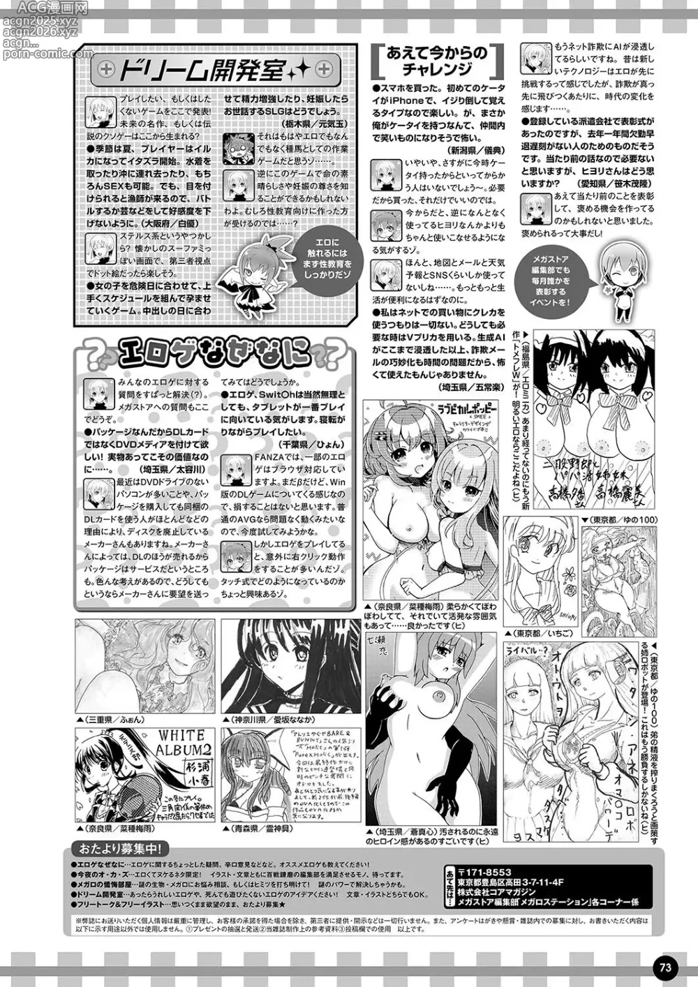 Page 66 of manga Monthly Megastore 2024-06