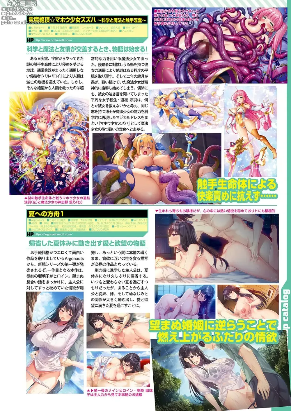 Page 34 of manga Monthly Megastore 2024-07