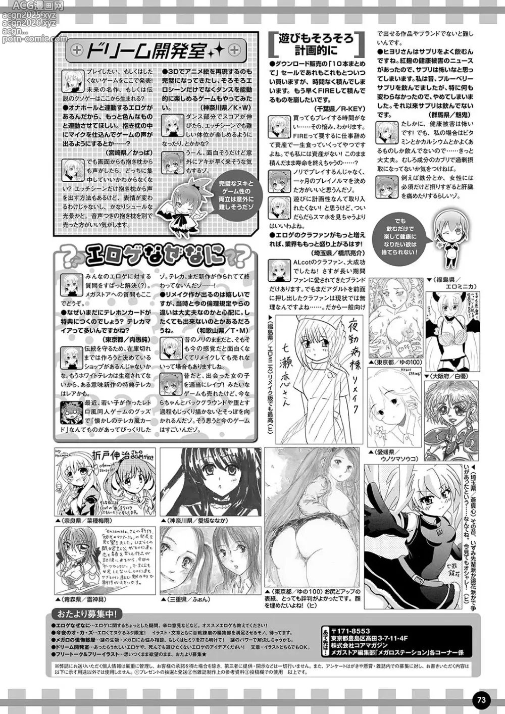 Page 66 of manga Monthly Megastore 2024-07