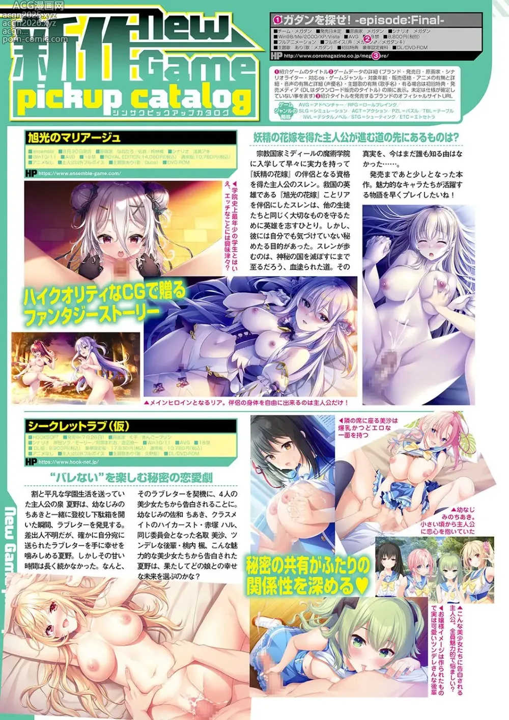 Page 35 of manga Monthly Megastore 2024-09