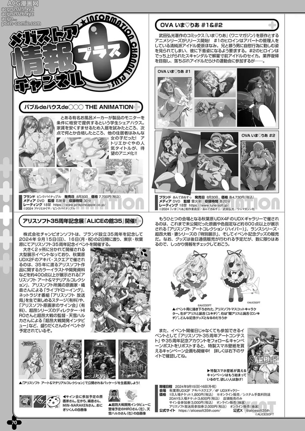 Page 63 of manga Monthly Megastore 2024-09