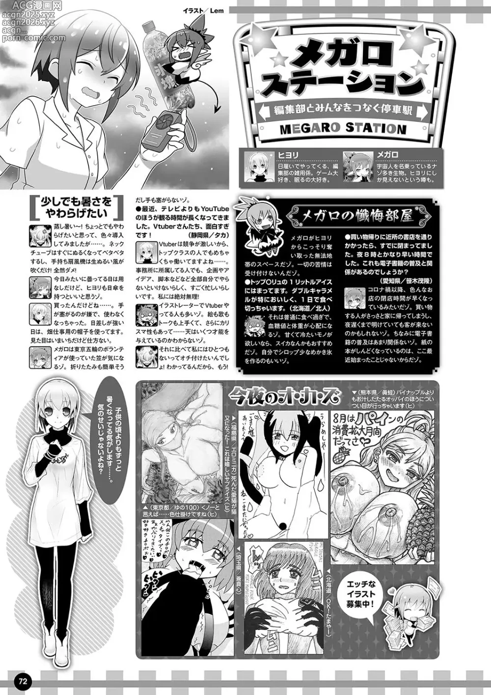 Page 65 of manga Monthly Megastore 2024-09