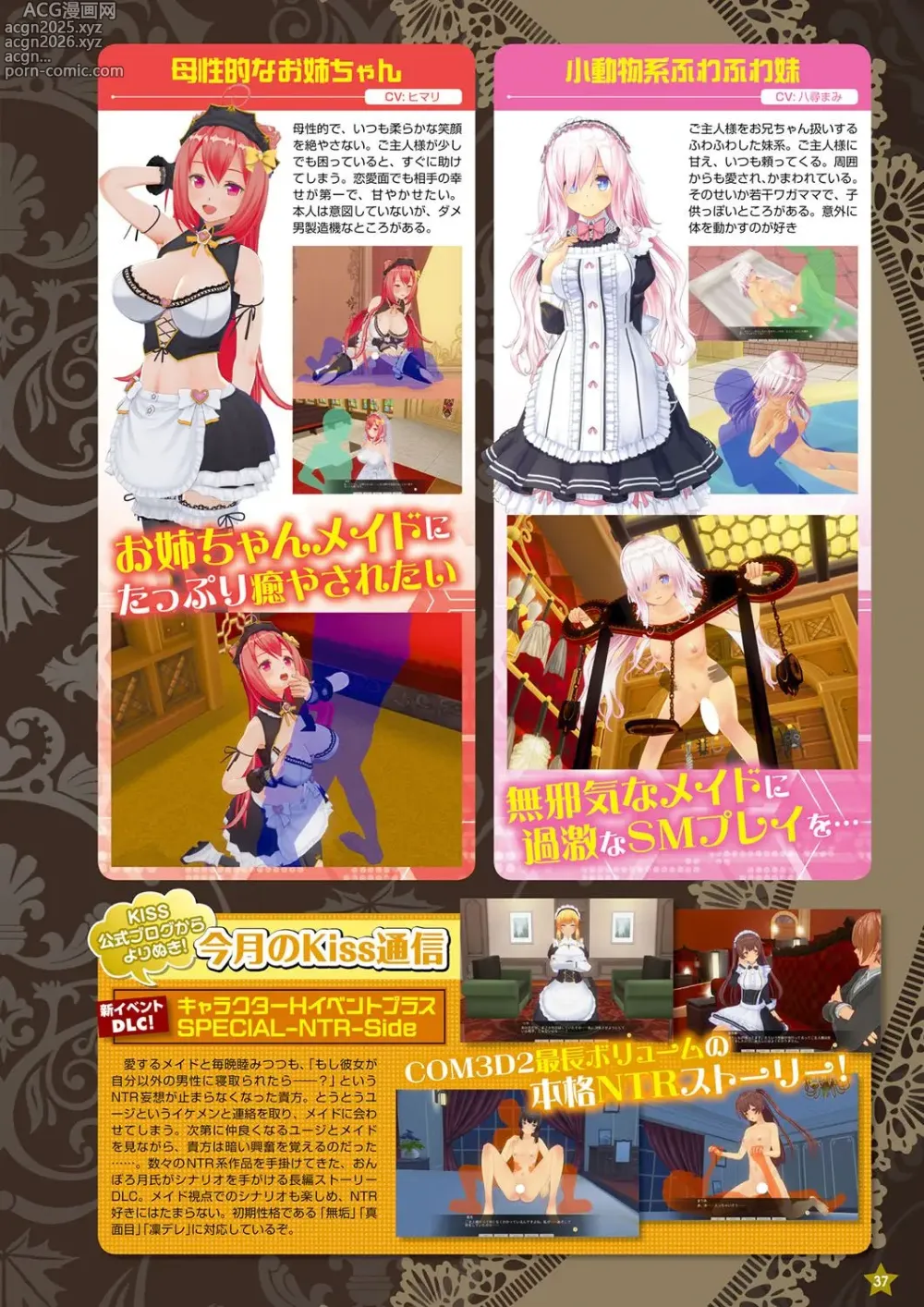 Page 30 of manga Monthly Megastore 2024-10