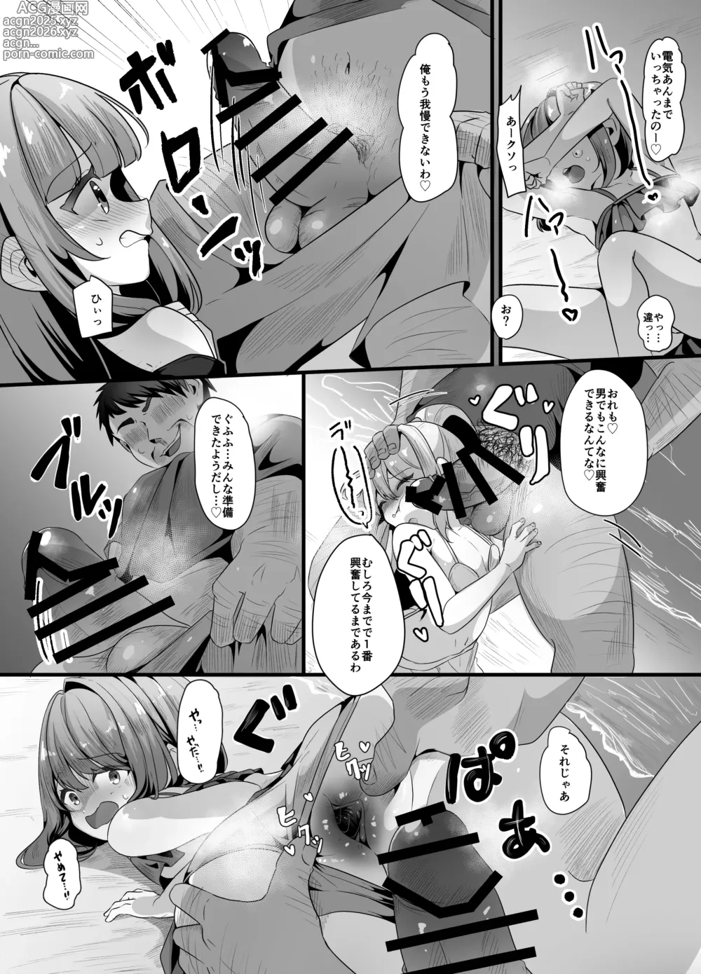 Page 12 of doujinshi Umi de Otokonoko to Oji-san ga Ecchi na Koto Suru Hanashi