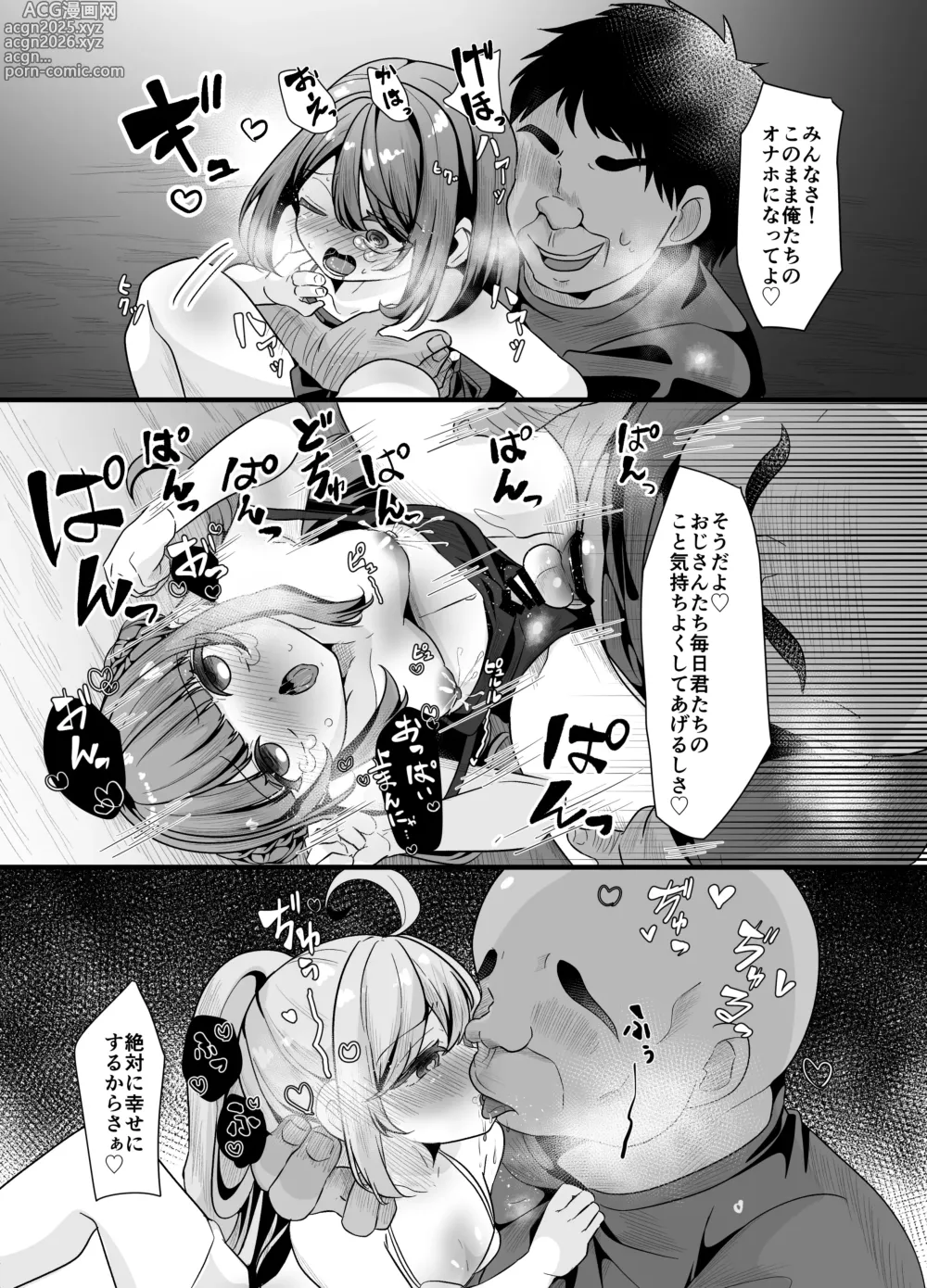 Page 19 of doujinshi Umi de Otokonoko to Oji-san ga Ecchi na Koto Suru Hanashi