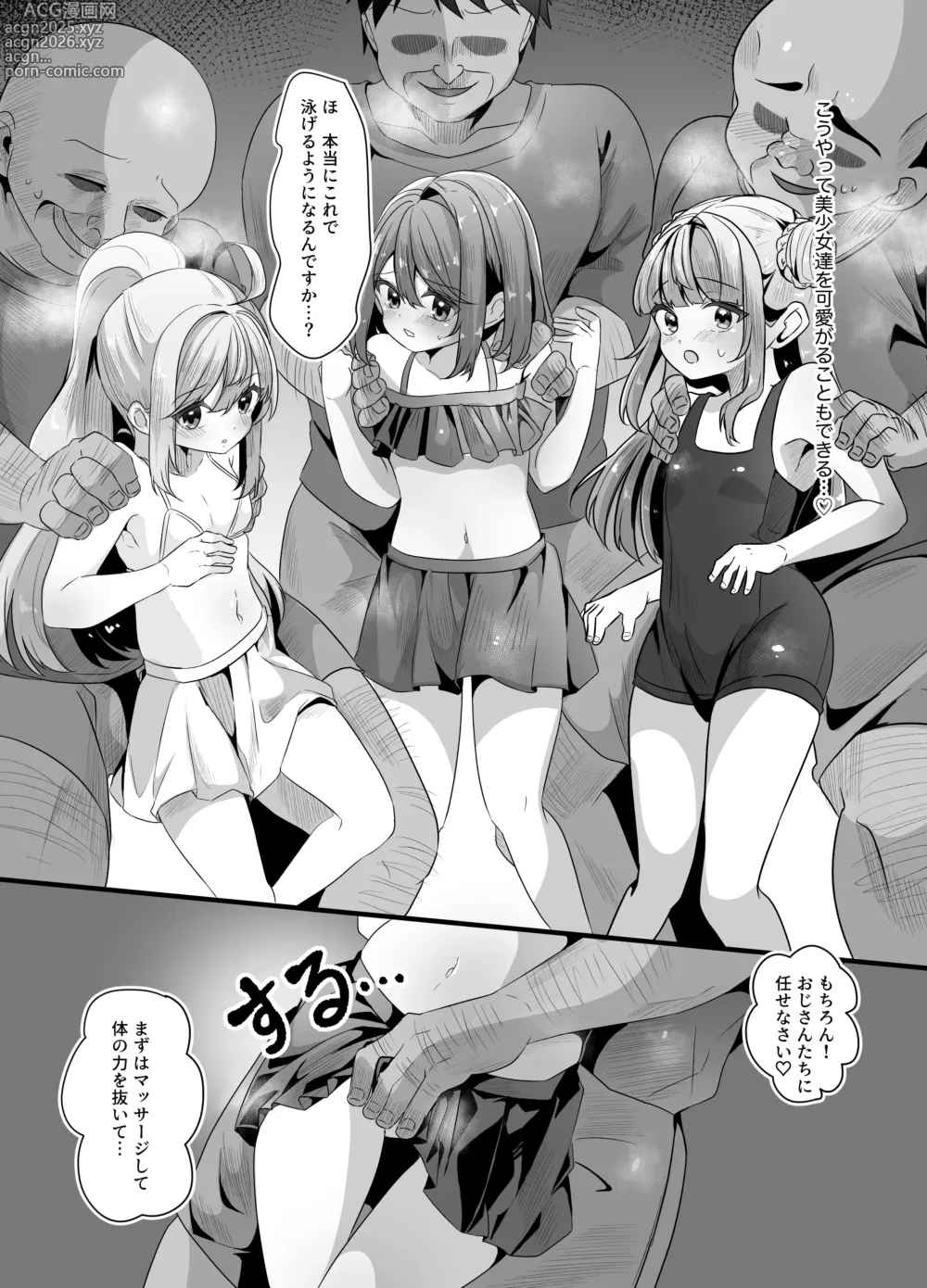 Page 6 of doujinshi Umi de Otokonoko to Oji-san ga Ecchi na Koto Suru Hanashi