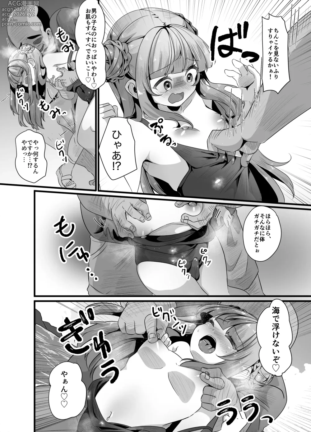 Page 8 of doujinshi Umi de Otokonoko to Oji-san ga Ecchi na Koto Suru Hanashi