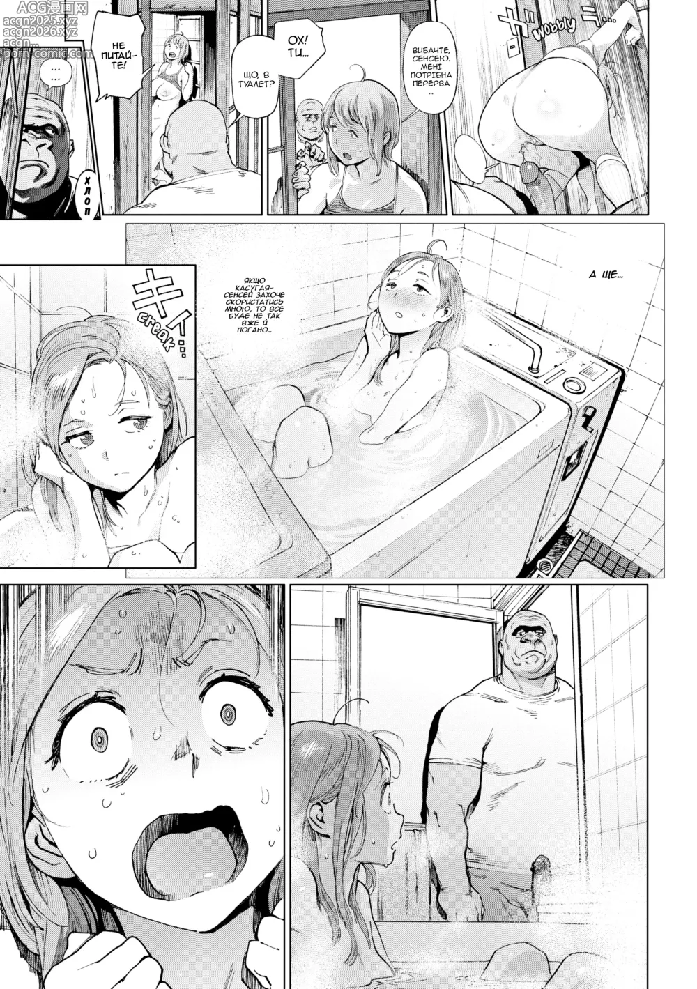 Page 7 of manga Робота Комітету з обслуговування членів - Частина 2 (decensored)