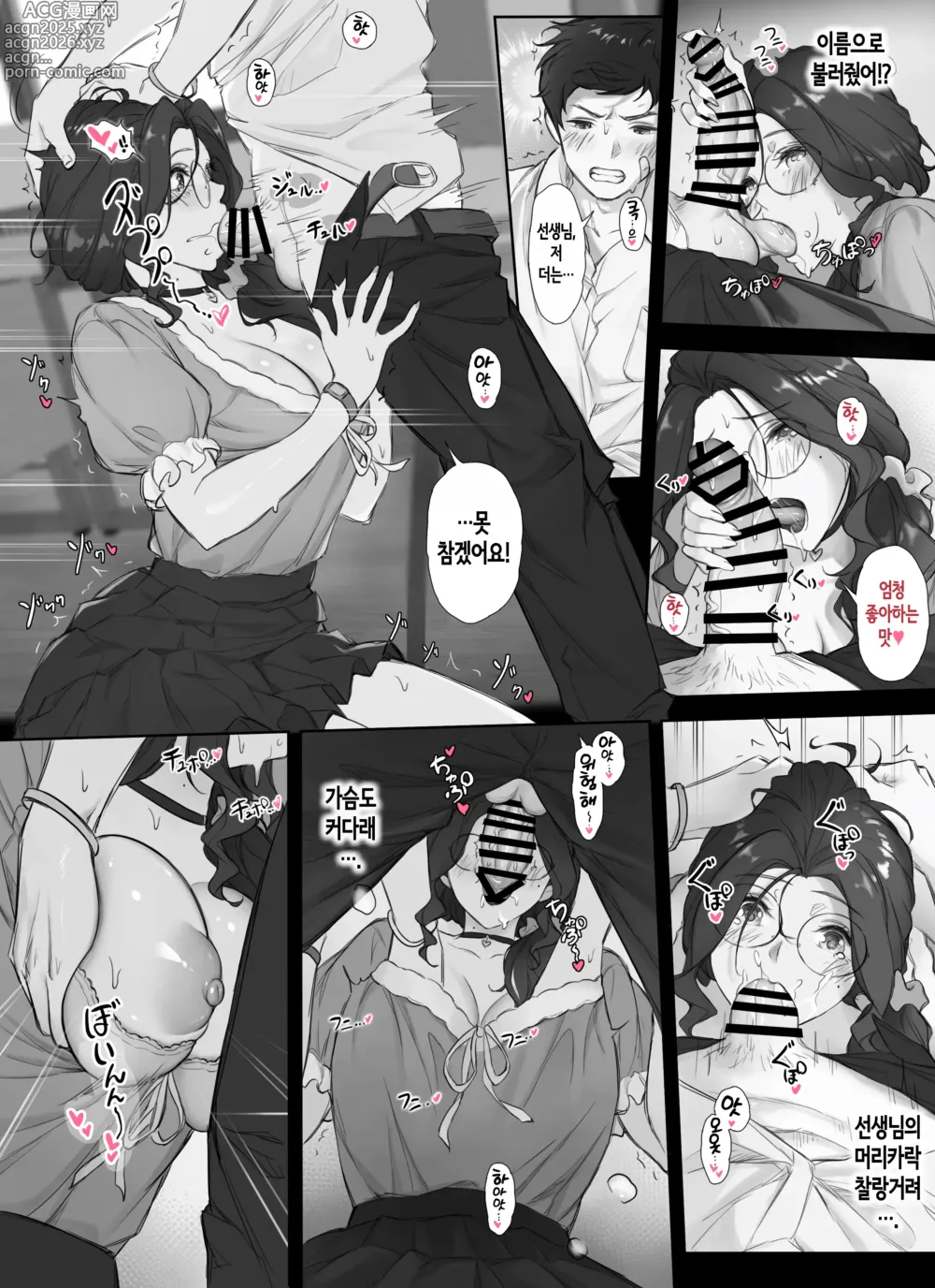 Page 13 of doujinshi 나와 거유 담임 교사의 비밀스런 관계