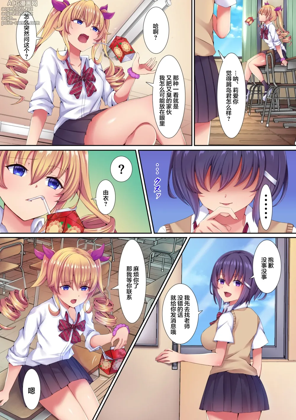 Page 29 of doujinshi Saimin Kyochin ni Aragaenai! 1-2