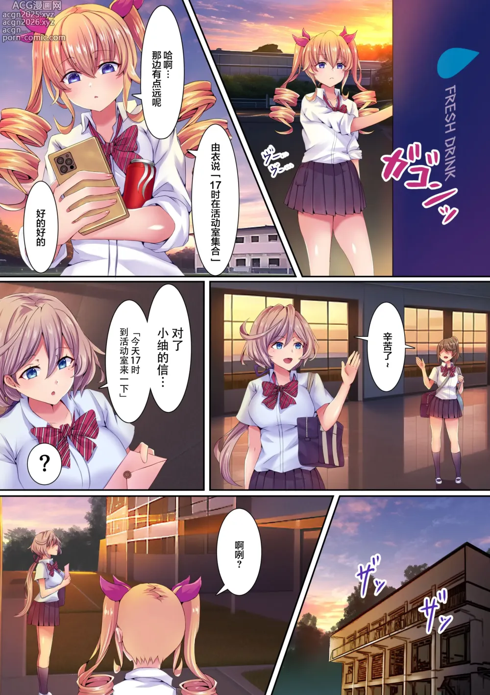 Page 32 of doujinshi Saimin Kyochin ni Aragaenai! 1-2