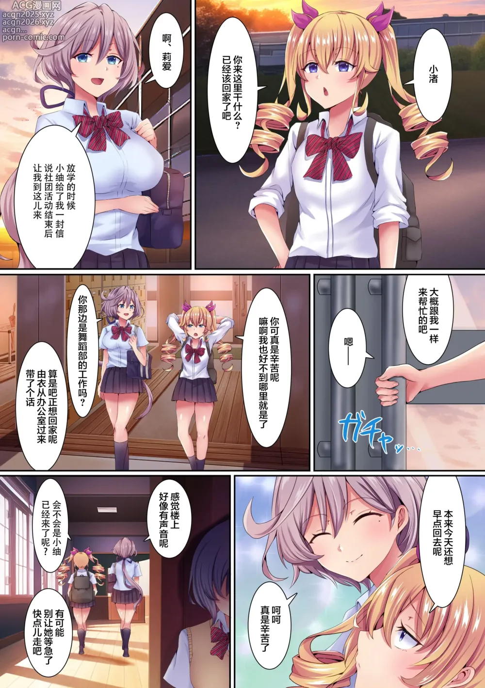 Page 33 of doujinshi Saimin Kyochin ni Aragaenai! 1-2