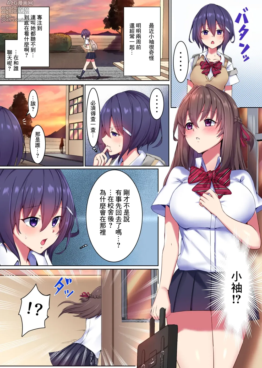 Page 6 of doujinshi Saimin Kyochin ni Aragaenai! 1-2