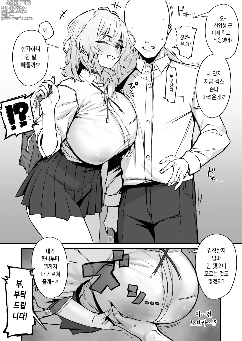 Page 1 of doujinshi Kyorikan ga Kanari Bugtteru Senpai JK