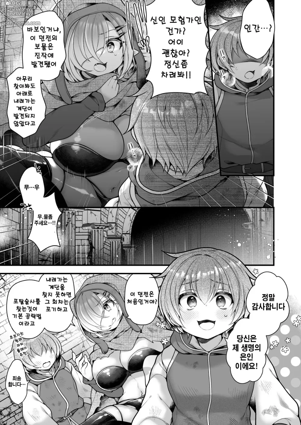 Page 22 of doujinshi 서큐버스 식사, 미궁에서 식량이 다 떨어졌기 때문에 모험자인 전 서큐버스가 되어 귀환합니다.