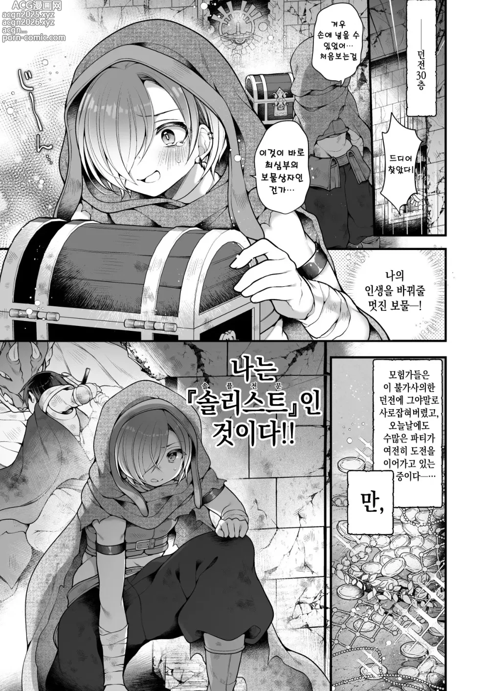 Page 4 of doujinshi 서큐버스 식사, 미궁에서 식량이 다 떨어졌기 때문에 모험자인 전 서큐버스가 되어 귀환합니다.