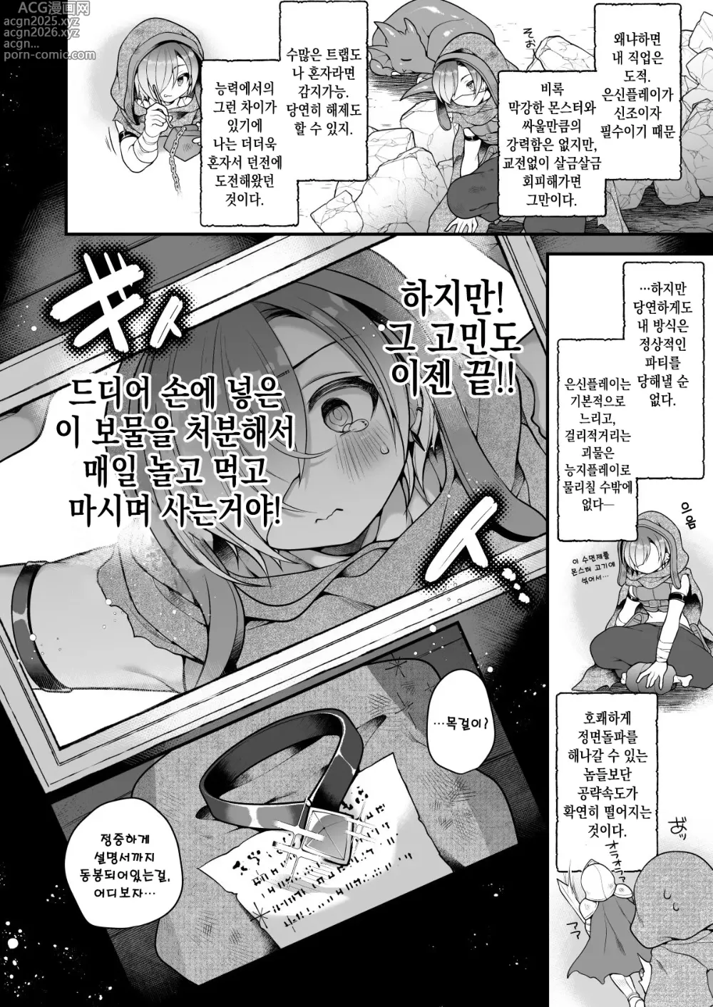 Page 5 of doujinshi 서큐버스 식사, 미궁에서 식량이 다 떨어졌기 때문에 모험자인 전 서큐버스가 되어 귀환합니다.