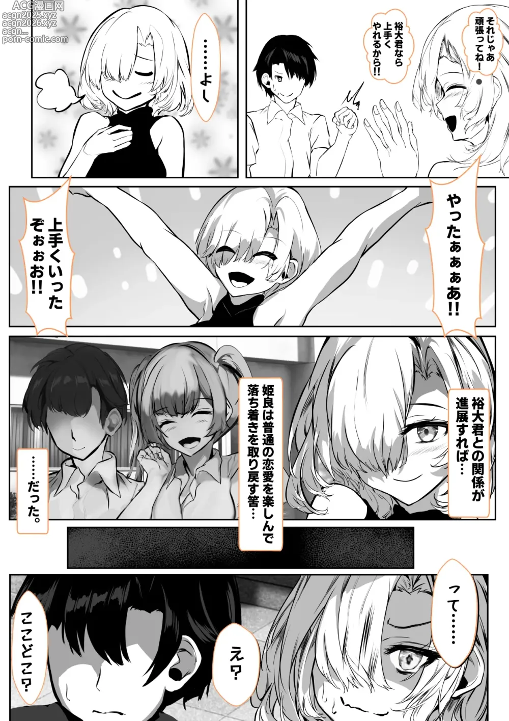 Page 15 of doujinshi Kanojo no Mama ga Zecchoushimakutte Ore Senyou no Mesu ni Kairaku Ochisuru Hanashi