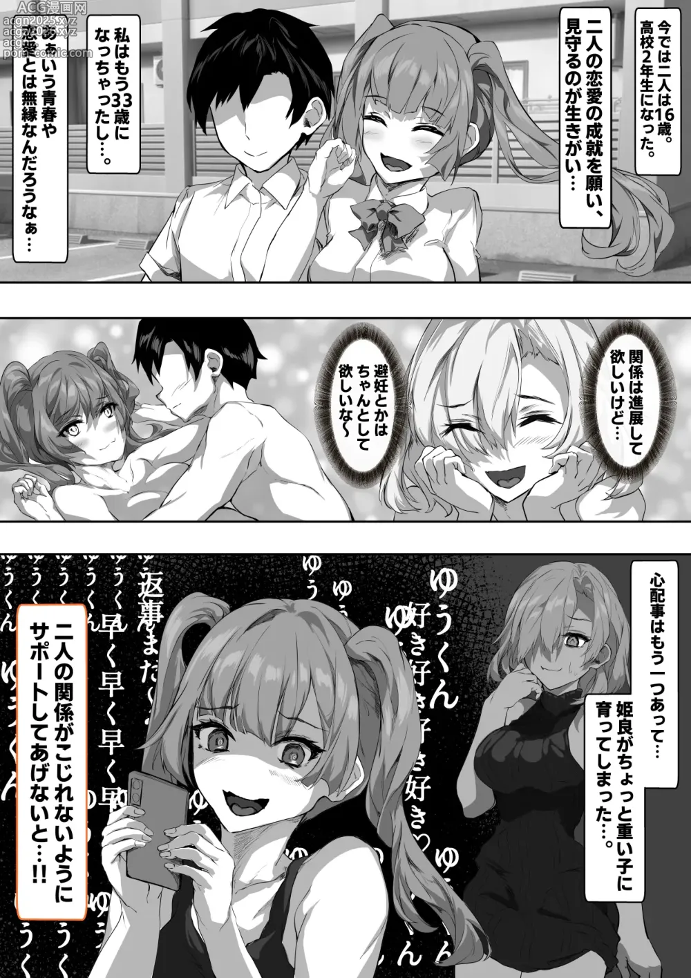 Page 6 of doujinshi Kanojo no Mama ga Zecchoushimakutte Ore Senyou no Mesu ni Kairaku Ochisuru Hanashi