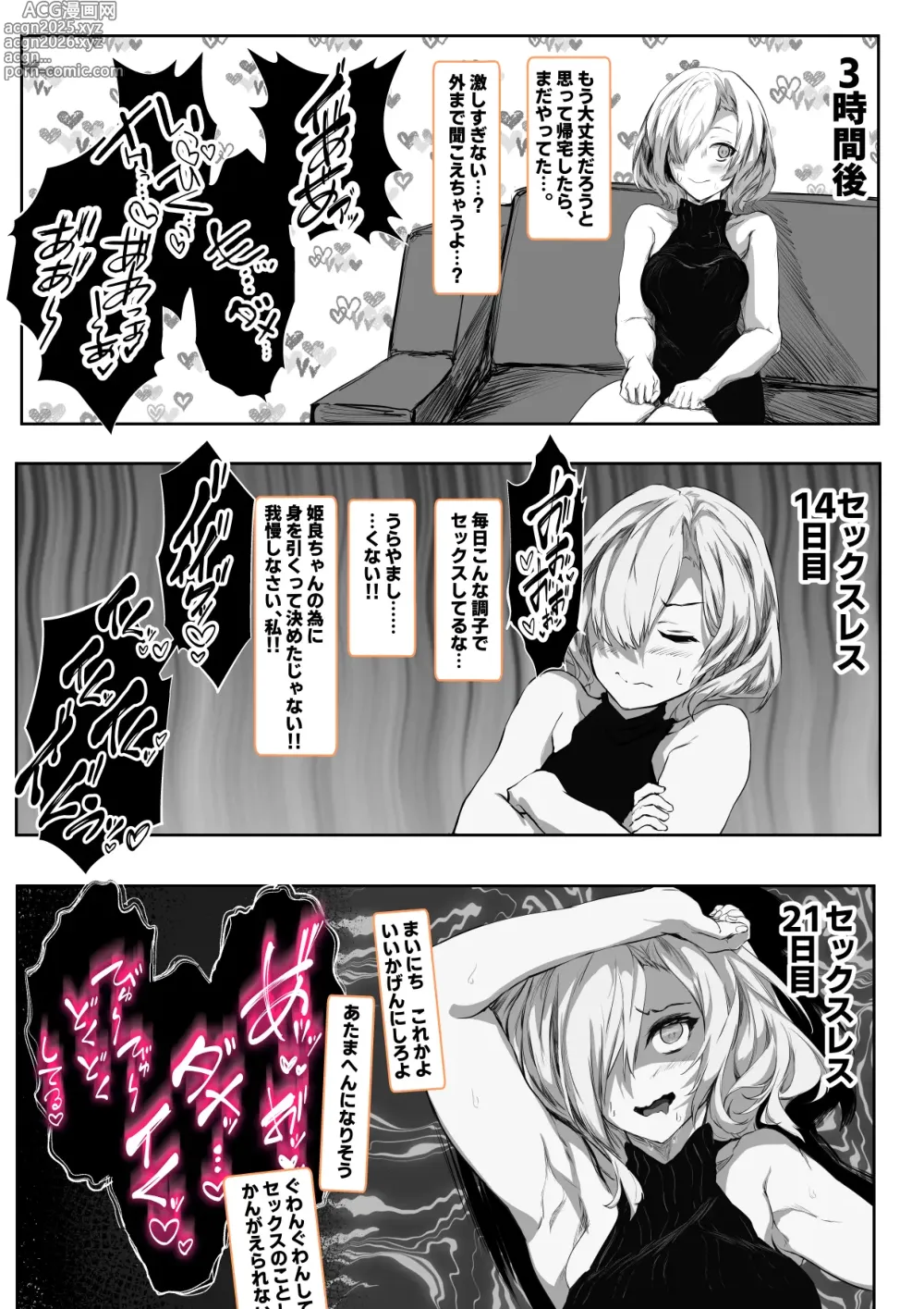 Page 62 of doujinshi Kanojo no Mama ga Zecchoushimakutte Ore Senyou no Mesu ni Kairaku Ochisuru Hanashi