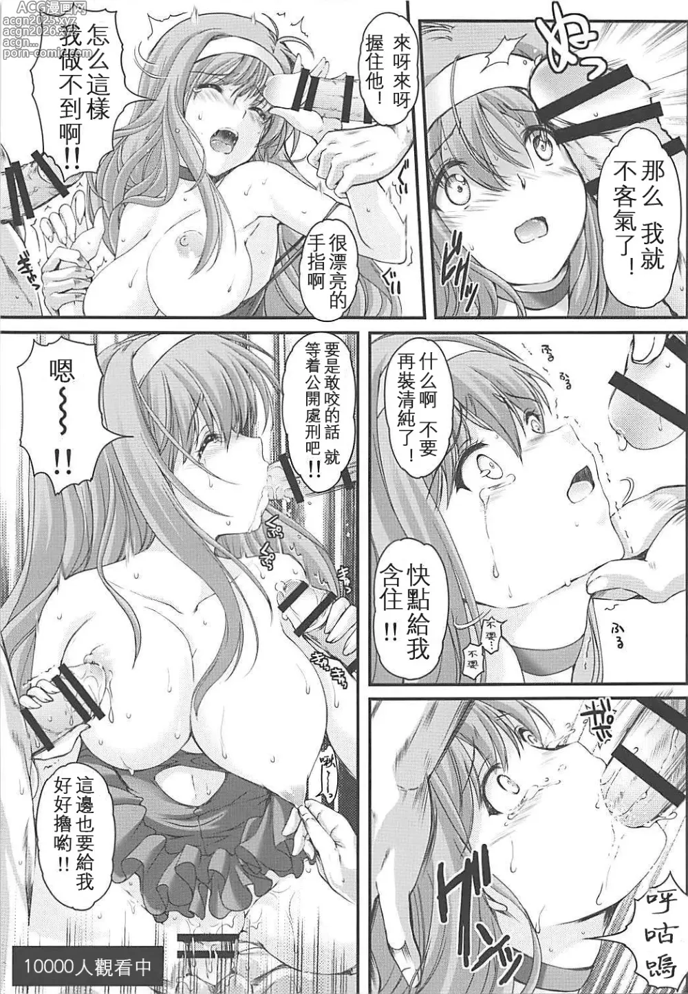 Page 19 of doujinshi 詩織外伝 総集篇: 免费欧派上 下+中出营地+诗织盐的密码