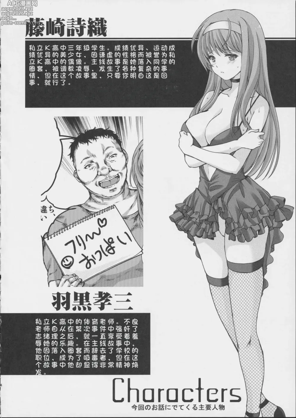 Page 3 of doujinshi 詩織外伝 総集篇: 免费欧派上 下+中出营地+诗织盐的密码