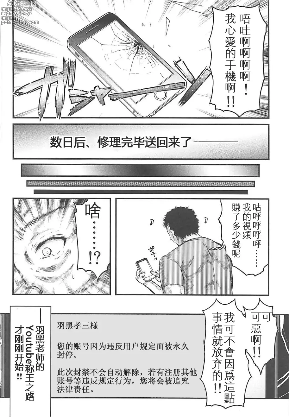 Page 24 of doujinshi 詩織外伝 総集篇: 免费欧派上 下+中出营地+诗织盐的密码