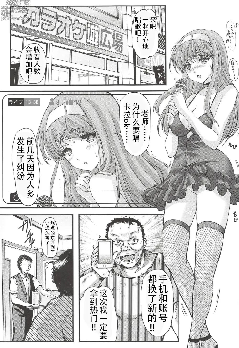 Page 33 of doujinshi 詩織外伝 総集篇: 免费欧派上 下+中出营地+诗织盐的密码