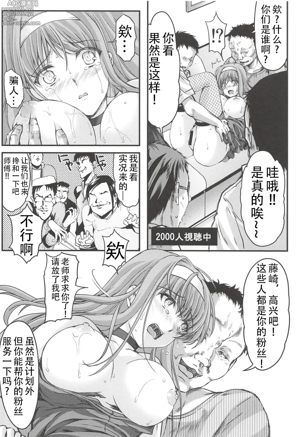 Page 38 of doujinshi 詩織外伝 総集篇: 免费欧派上 下+中出营地+诗织盐的密码